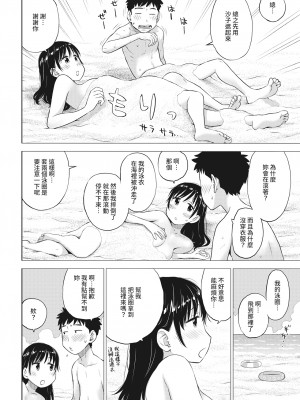 [Karma Tatsuro] 砂の中の情事 (菜穂ちゃんはオナホ屋さん) [裸單騎漢化] [Decensored] [Digital]_08