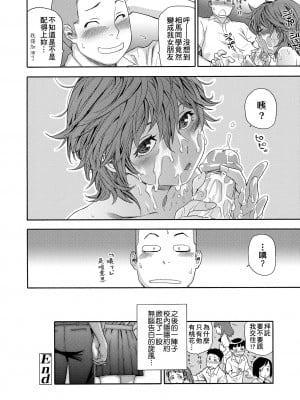 [大和川] ヴァニラエッセンス [無修正]_052