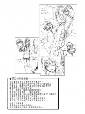 [大和川] ヴァニラエッセンス [無修正]_053
