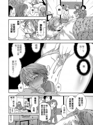 [大和川] ヴァニラエッセンス [無修正]_112