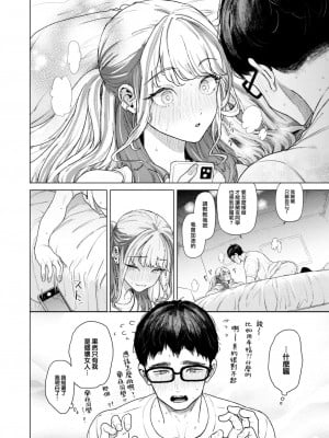[狼亮輔] movie friend (COMIC 失楽天 2023年7月号) [大鸟可不敢乱转汉化] [DL版]_29