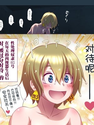 フタナリ学園 輪姦学校 [路凝安个人汉化]_7