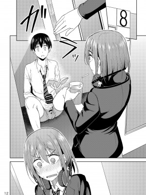 [池袋蒸留所 (虎助遥人)] まんきつちゅう [中国翻訳] [DL版]_11