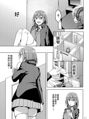 [池袋蒸留所 (虎助遥人)] まんきつちゅう [中国翻訳] [DL版]_10