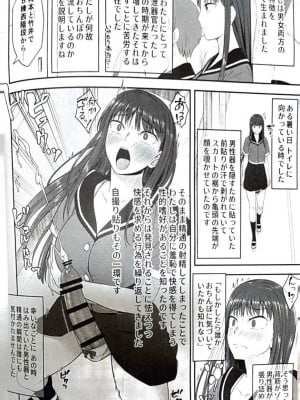 [シリコン自重 (Condessa)] 男性器露出自撮り犯の正体は彼女だけが知っている。_03