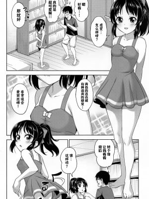 (COMIC1☆22) [ハンサム兄貴 (アスヒロ)] 真夏のありす (アイドルマスター シンデレラガールズ)｜盛夏的爱丽丝 [欶澜汉化组]_04