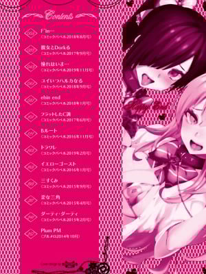 [魚野シノメ] ハッピーエンド [DL版]_003
