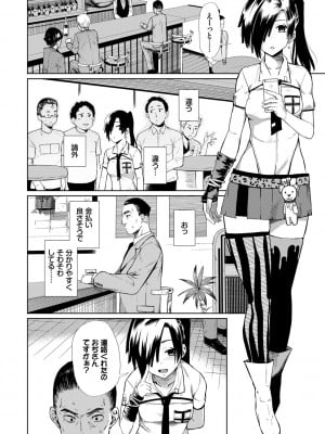 [魚野シノメ] ハッピーエンド [DL版]_005