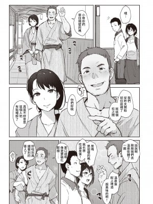 [Arakure] 紅色の囁き 第一章 (Comic Shitsurakuten 2021-09) [裸單騎漢化] [Decensored] [Digital]_03