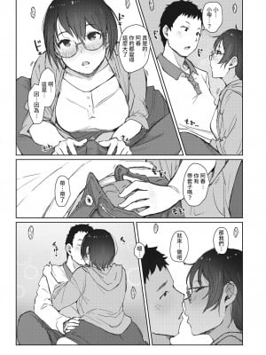 [Arakure] 紅色の囁き 第一章 (Comic Shitsurakuten 2021-09) [裸單騎漢化] [Decensored] [Digital]_09