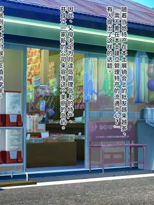 [ぽるちーに (五月猫)] 田舎で再会した幼なじみと中出し性交に耽る夏 大人のカラダに成長した濡れ透け姿の幼なじみと肉欲交尾に溺れる_003_0002