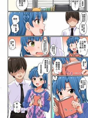 [春工房 (春工房のりまき)] ミリエロ06 (アイドルマスター ミリオンライブ!) [吸住没碎个人汉化] [DL版]_46