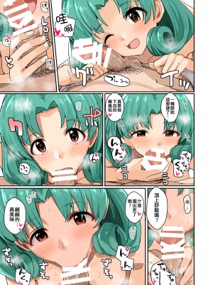 [春工房 (春工房のりまき)] ミリエロ06 (アイドルマスター ミリオンライブ!) [吸住没碎个人汉化] [DL版]_37