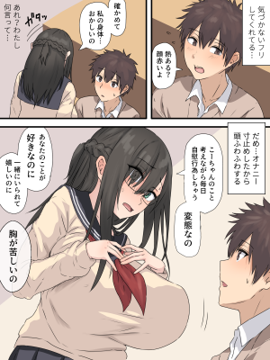 [inTheWorks (夏石名無)] 文学少女と幼馴染くん_16
