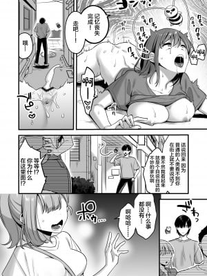 [うーらる (山梨ユウヤ)] 悪の手先になったので。～魔法少女を凌辱します～ [中国翻訳]_06