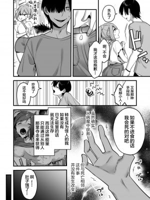 [うーらる (山梨ユウヤ)] 悪の手先になったので。～魔法少女を凌辱します～ [中国翻訳]_08