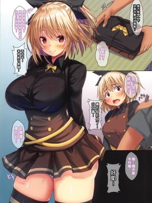 (例大祭16) [えびびんびん亭 (えび193)] こいやまい (東方Project) [中国翻訳]_03