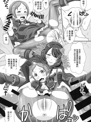 (C101) [もりしげる研究所 (海猫明)] Re：ゼロなメイドさん VOL4 (Re：ゼロから始める異世界生活) [中国翻訳]_09