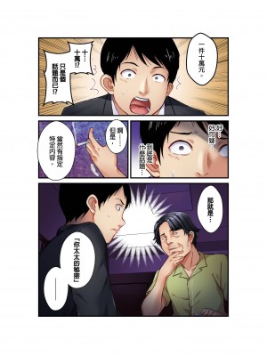 [マツリセイシロウ] 妻の秘密、売ります。｜ 我賣了、妻子的秘密。 [中国翻訳]_004
