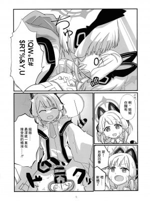 (C101) [チェイベシ (ちゃば、謙虚な日本酒、つばトリ)] モモミドふたなり百合H (ブルーアーカイブ) [中国翻訳]_05
