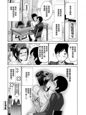 [西川康] 母は息子のち◯ぽに欲情をする [DL版] [中国翻訳]_148