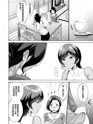 [西川康] 母は息子のち◯ぽに欲情をする [DL版] [中国翻訳]_068