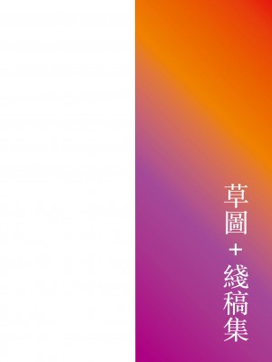 [西川康] 母は息子のち◯ぽに欲情をする [DL版] [中国翻訳]_256