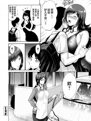 [西川康] 母は息子のち◯ぽに欲情をする [DL版] [中国翻訳]_188