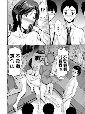 [西川康] 母は息子のち◯ぽに欲情をする [DL版] [中国翻訳]_024
