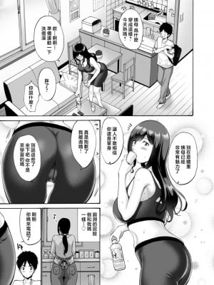 [西川康] 母は息子のち◯ぽに欲情をする [DL版] [中国翻訳]_171