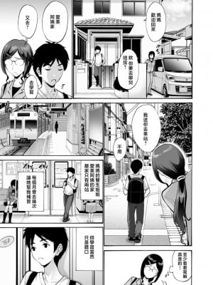 [西川康] 母は息子のち◯ぽに欲情をする [DL版] [中国翻訳]_169