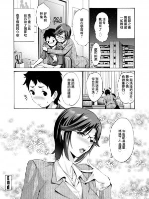 [西川康] 母は息子のち◯ぽに欲情をする [DL版] [中国翻訳]_022
