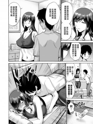 [西川康] 母は息子のち◯ぽに欲情をする [DL版] [中国翻訳]_172