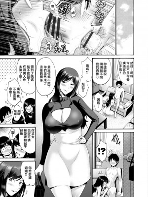 [西川康] 母は息子のち◯ぽに欲情をする [DL版] [中国翻訳]_207