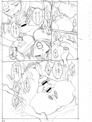 [西川康] 母は息子のち◯ぽに欲情をする [DL版] [中国翻訳]_225