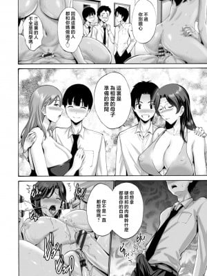 [西川康] 母は息子のち◯ぽに欲情をする [DL版] [中国翻訳]_026
