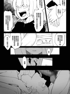 [わかば帝] 許嫁がNTRれたから冒険者になった [中国翻訳]_39
