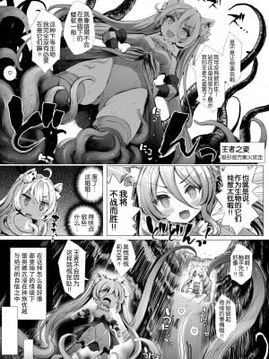 [Type-3 (青色3号)] レオーネちゃんが触手ダンジョンを攻略する本 (千年戦争アイギス) [DL版][悠叔个人汉化]_06