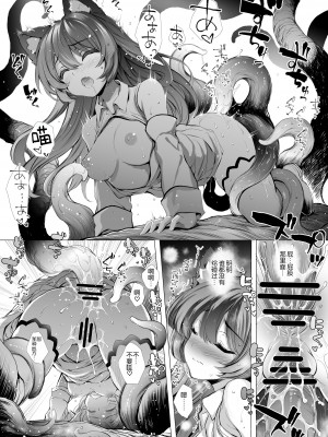 [Type-3 (青色3号)] レオーネちゃんが触手ダンジョンを攻略する本 (千年戦争アイギス) [DL版][悠叔个人汉化]_22