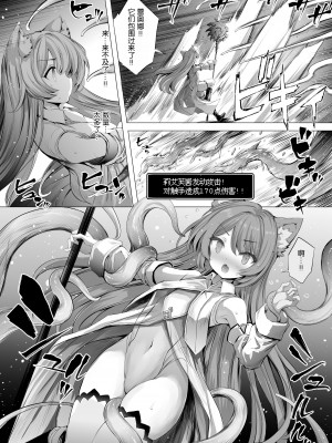 [Type-3 (青色3号)] レオーネちゃんが触手ダンジョンを攻略する本 (千年戦争アイギス) [DL版][悠叔个人汉化]_11