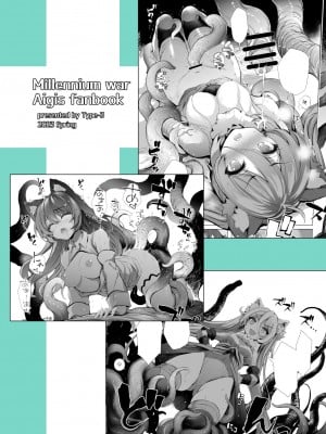 [Type-3 (青色3号)] レオーネちゃんが触手ダンジョンを攻略する本 (千年戦争アイギス) [DL版][悠叔个人汉化]_37