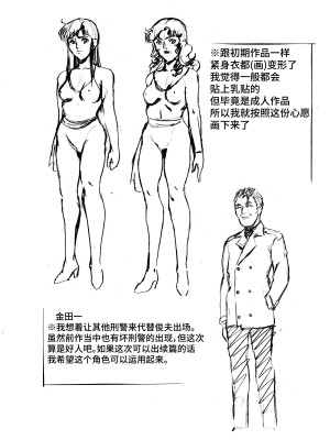 [武装女神 (神無月かんな)] SLAVE CAT's  DX+(キャッツ・アイ) [不咕鸟汉化组]_79