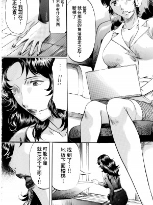 [武装女神 (神無月かんな)] SLAVE CAT's  DX+(キャッツ・アイ) [不咕鸟汉化组]_33