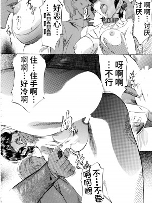 [武装女神 (神無月かんな)] SLAVE CAT's  DX+(キャッツ・アイ) [不咕鸟汉化组]_58