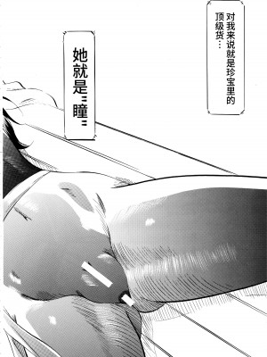 [武装女神 (神無月かんな)] SLAVE CAT's  DX+(キャッツ・アイ) [不咕鸟汉化组]_50