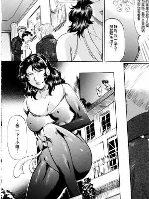 [武装女神 (神無月かんな)] SLAVE CAT's  DX+(キャッツ・アイ) [不咕鸟汉化组]_31