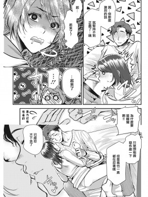 [カミタニ] せっくす×飯 (アクションピザッツ 2022年3月号) [中国翻訳] [DL版]_11