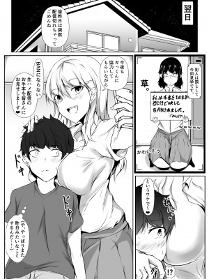 [石ケンピ (イッシー13)] 僕の家が幼馴染のお姉ちゃん達の配信部屋にされてる件_20