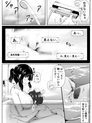 [石ケンピ (イッシー13)] 僕の家が幼馴染のお姉ちゃん達の配信部屋にされてる件_42
