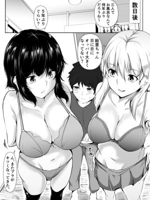 [石ケンピ (イッシー13)] 僕の家が幼馴染のお姉ちゃん達の配信部屋にされてる件_35